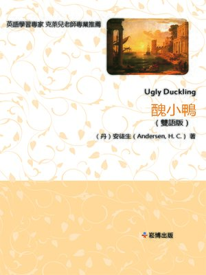 cover image of 醜小鴨Ugly Duckling(雙語版)